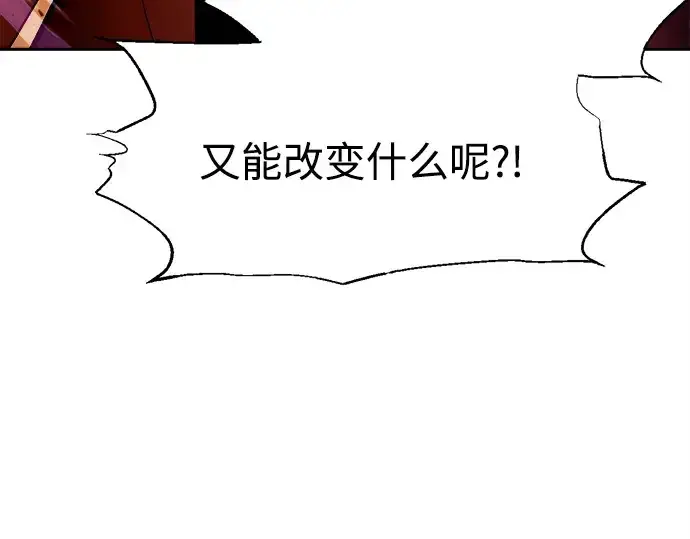 《成为塔防游戏里的暴君》第111话图84