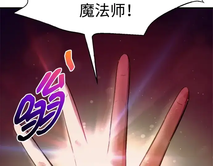 《成为塔防游戏里的暴君》第111话图92
