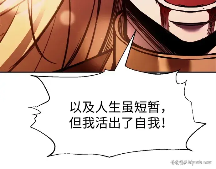 《成为塔防游戏里的暴君》第111话图96
