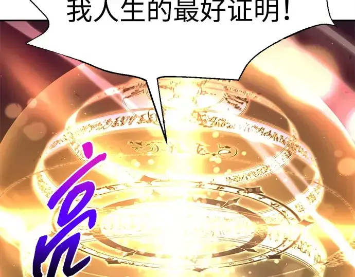 《成为塔防游戏里的暴君》第111话图98
