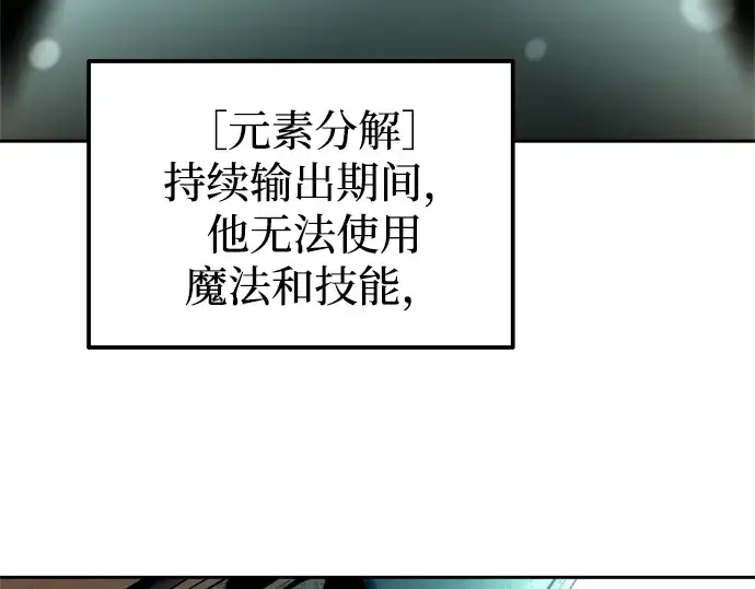 《成为塔防游戏里的暴君》第112话图102