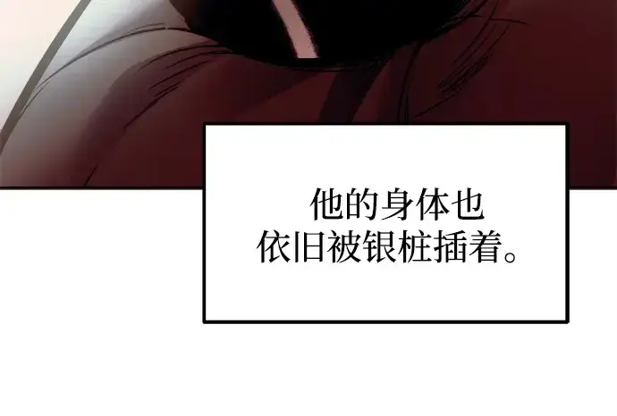 《成为塔防游戏里的暴君》第112话图104