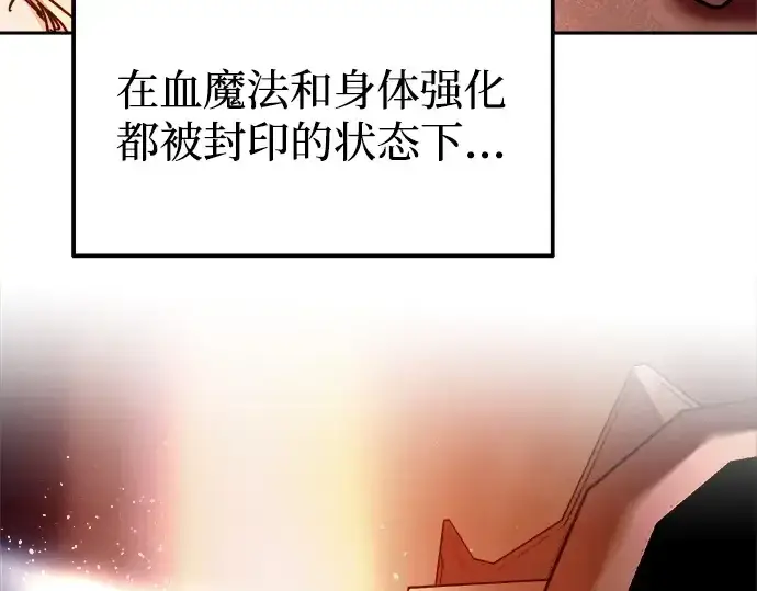 《成为塔防游戏里的暴君》第112话图107