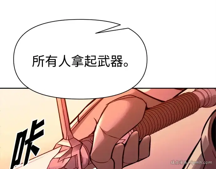 《成为塔防游戏里的暴君》第112话图112
