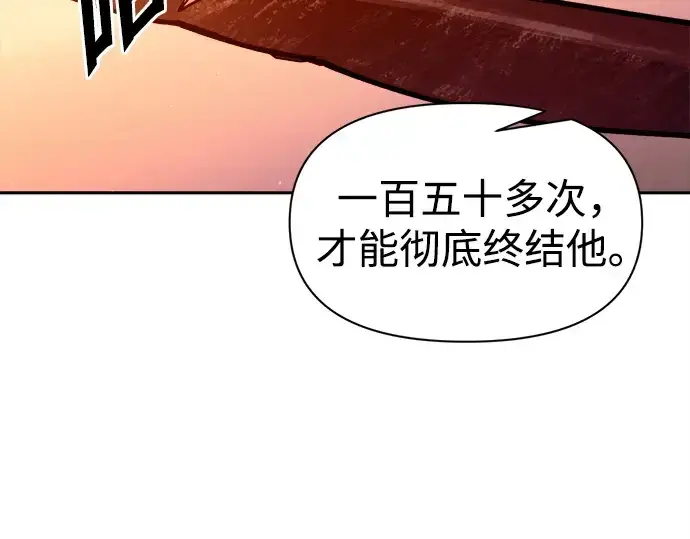 《成为塔防游戏里的暴君》第112话图115