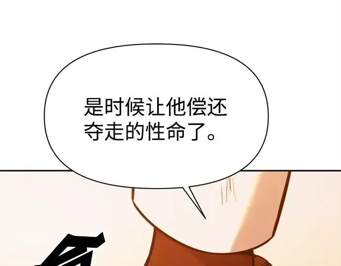 《成为塔防游戏里的暴君》第112话图116