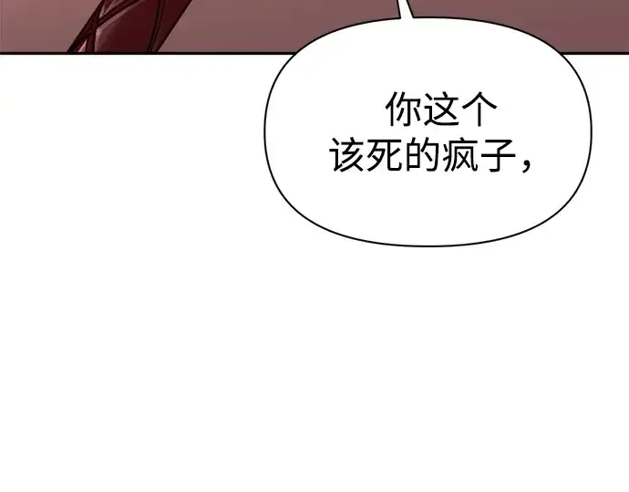 《成为塔防游戏里的暴君》第112话图118