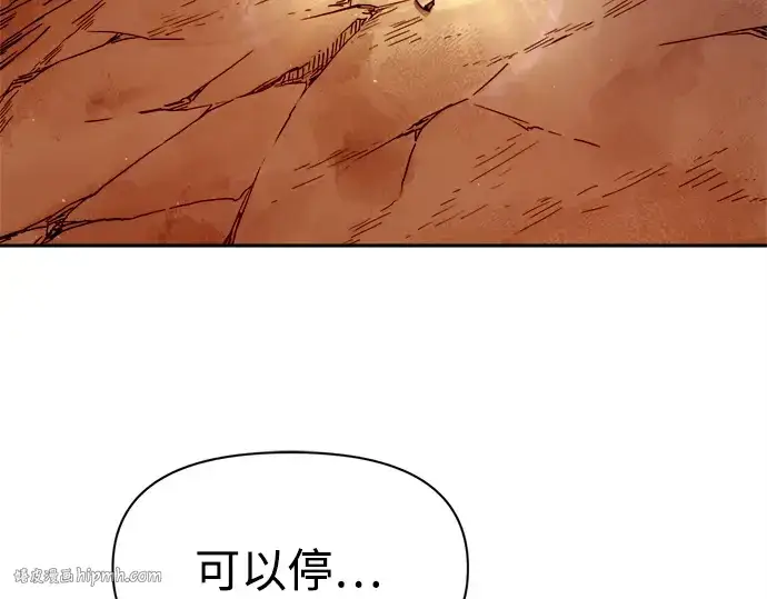 《成为塔防游戏里的暴君》第112话图128