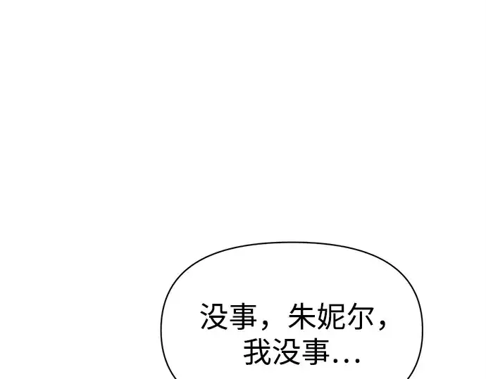 《成为塔防游戏里的暴君》第112话图134