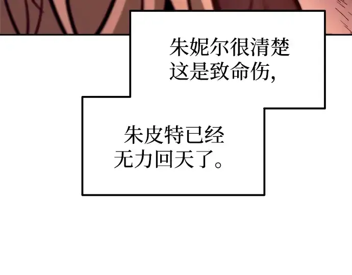 《成为塔防游戏里的暴君》第112话图137