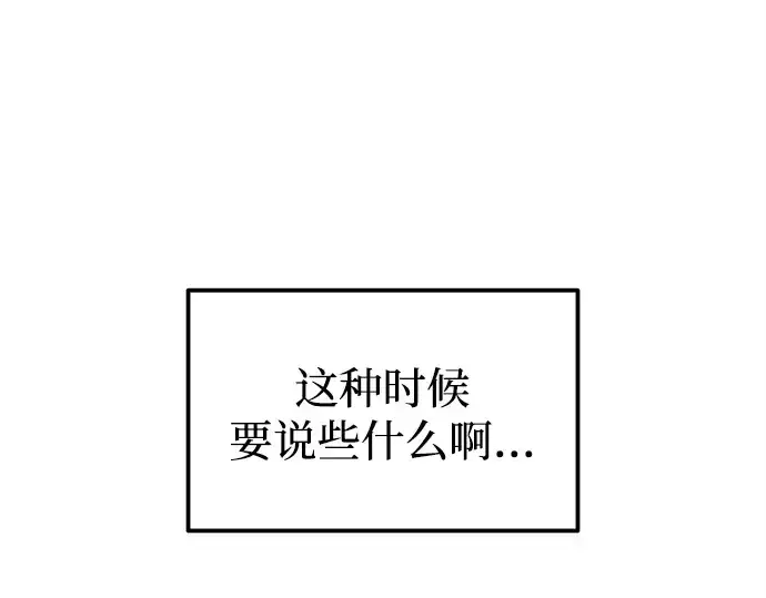《成为塔防游戏里的暴君》第112话图138