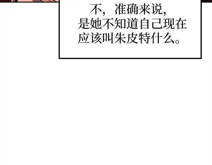 《成为塔防游戏里的暴君》第112话图141