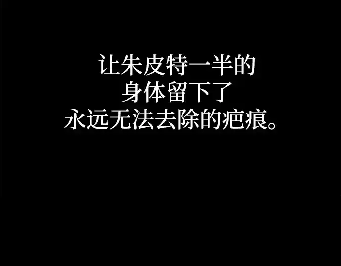《成为塔防游戏里的暴君》第112话图150