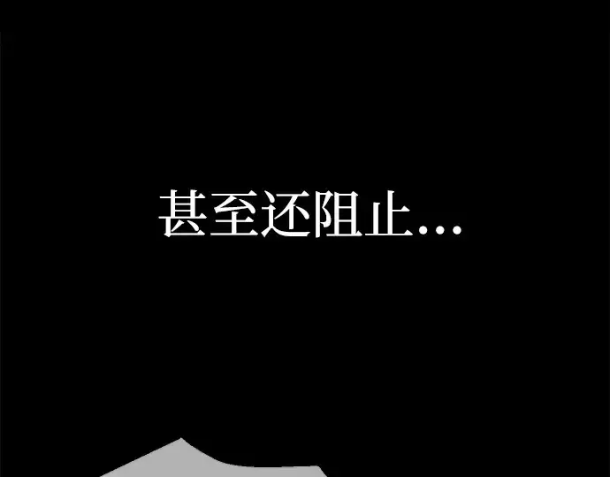 《成为塔防游戏里的暴君》第112话图151