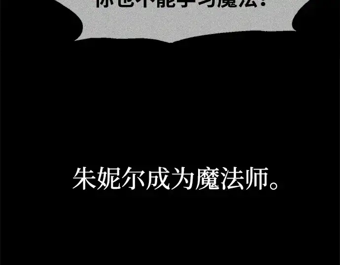 《成为塔防游戏里的暴君》第112话图154
