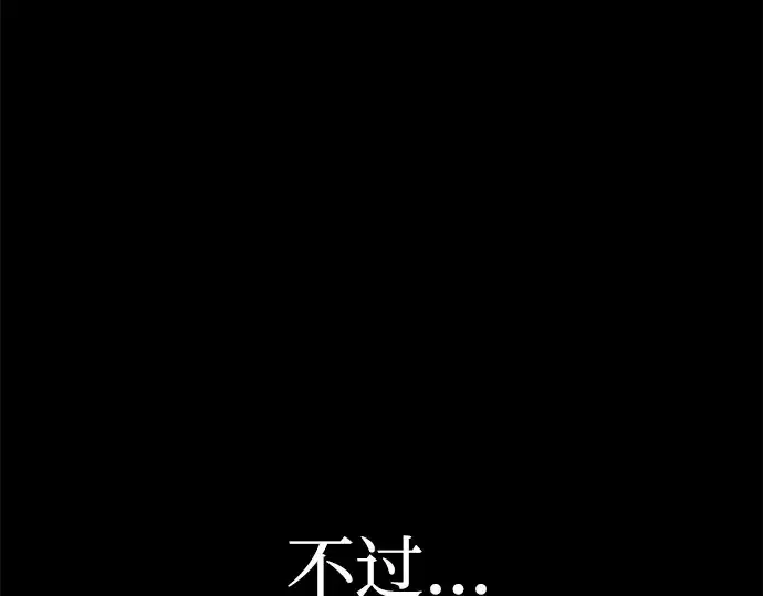 《成为塔防游戏里的暴君》第112话图155