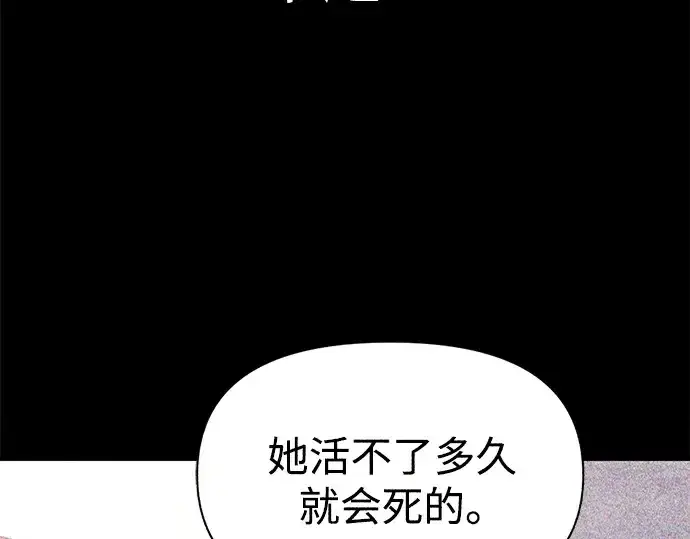 《成为塔防游戏里的暴君》第112话图156