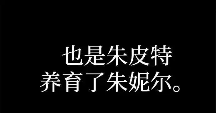 《成为塔防游戏里的暴君》第112话图165