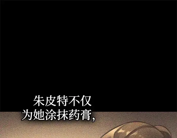 《成为塔防游戏里的暴君》第112话图166