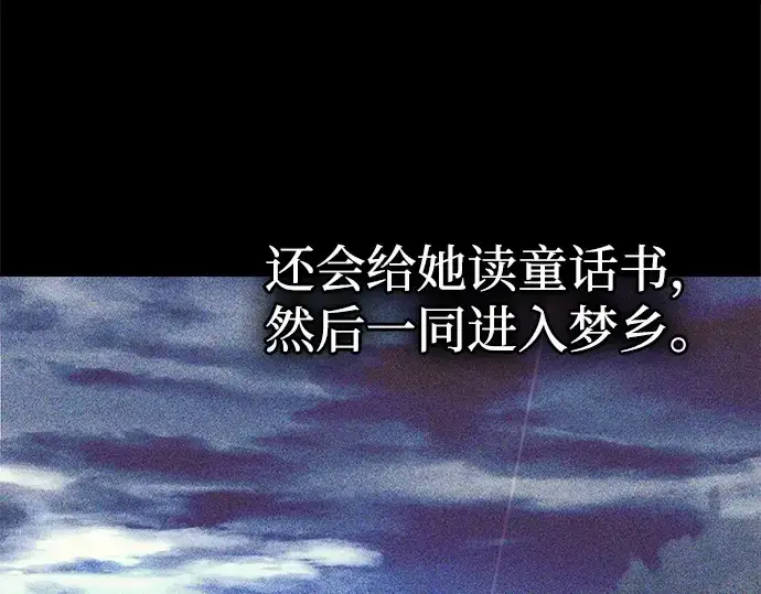 《成为塔防游戏里的暴君》第112话图170