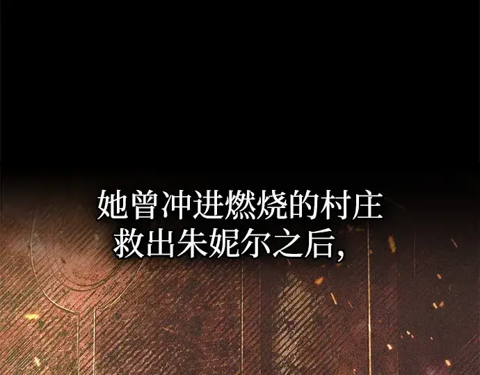 《成为塔防游戏里的暴君》第112话图172