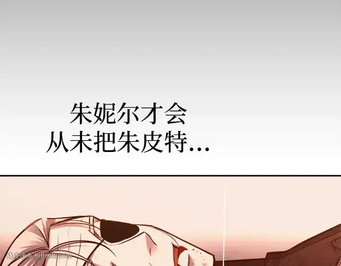 《成为塔防游戏里的暴君》第112话图176