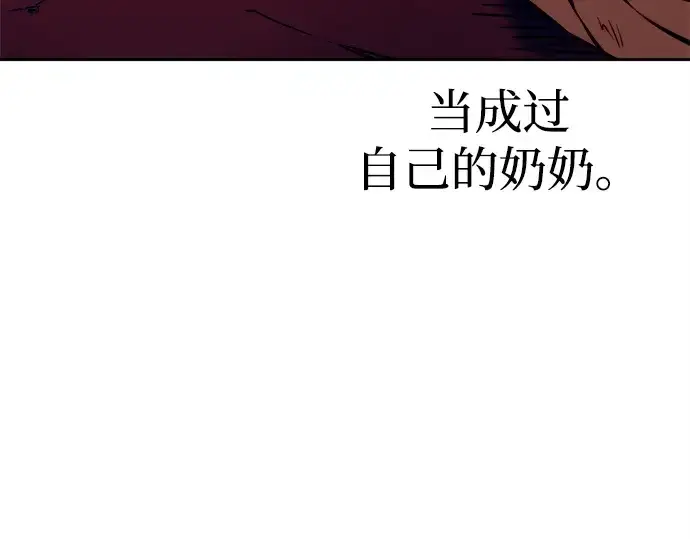 《成为塔防游戏里的暴君》第112话图178