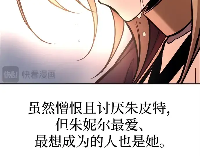 《成为塔防游戏里的暴君》第112话图180