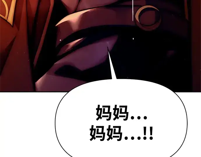《成为塔防游戏里的暴君》第112话图185