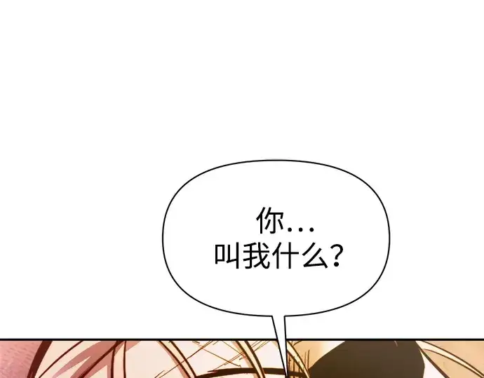 《成为塔防游戏里的暴君》第112话图187