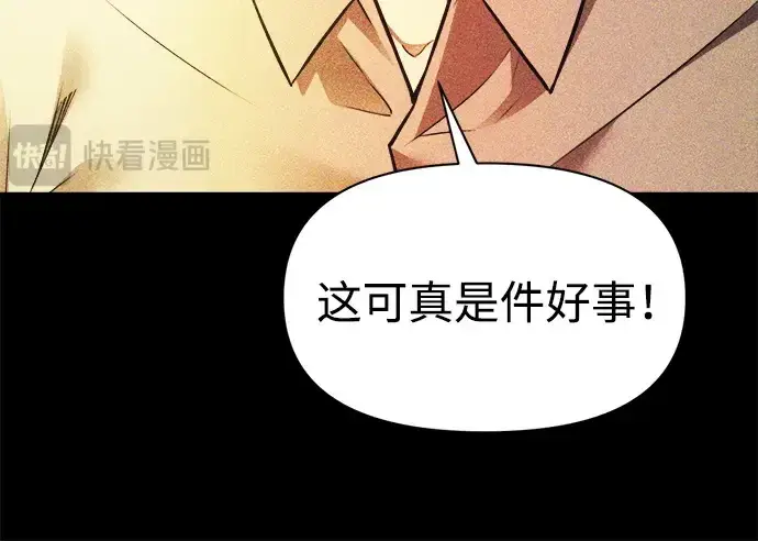 《成为塔防游戏里的暴君》第112话图19