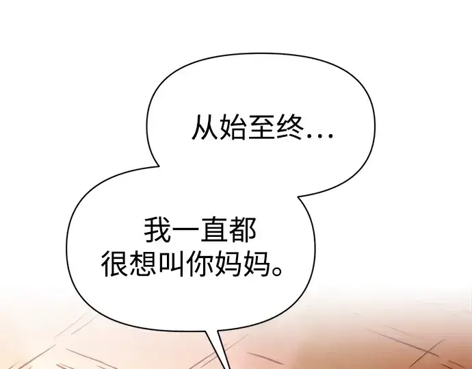 《成为塔防游戏里的暴君》第112话图190