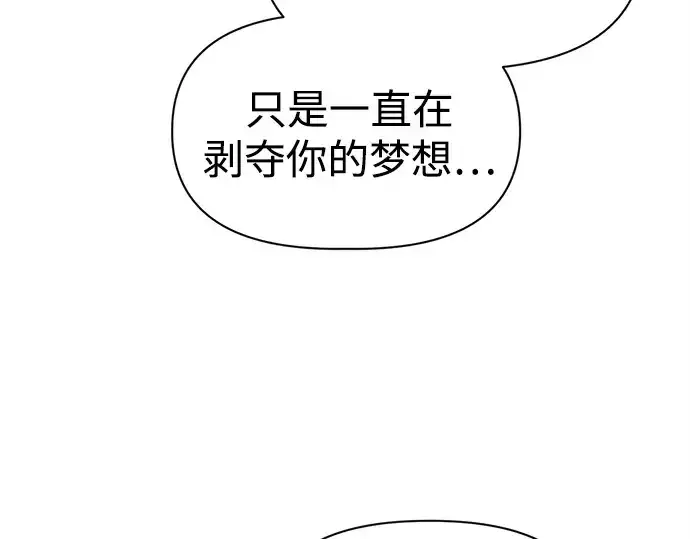 《成为塔防游戏里的暴君》第112话图194