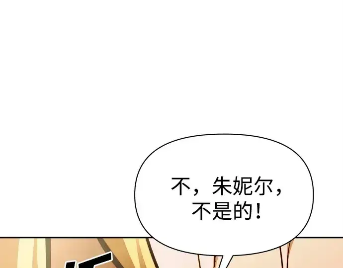 《成为塔防游戏里的暴君》第112话图197