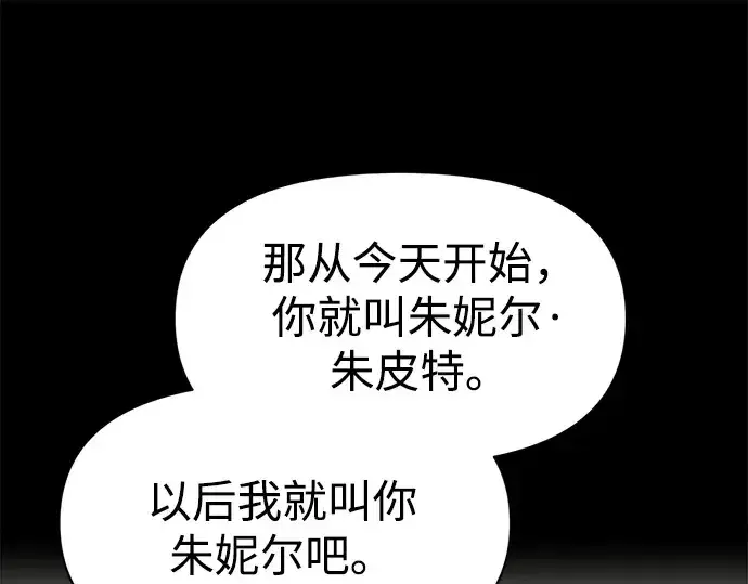 《成为塔防游戏里的暴君》第112话图20