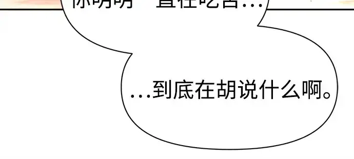 《成为塔防游戏里的暴君》第112话图204