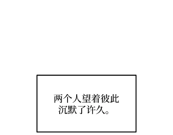 《成为塔防游戏里的暴君》第112话图205