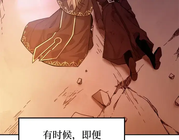 《成为塔防游戏里的暴君》第112话图207