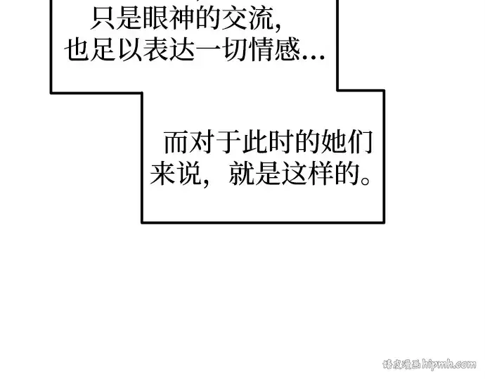《成为塔防游戏里的暴君》第112话图208