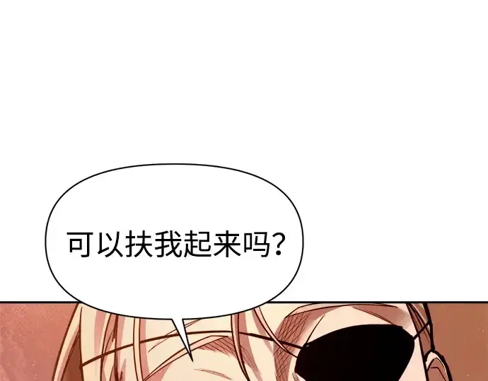 《成为塔防游戏里的暴君》第112话图209