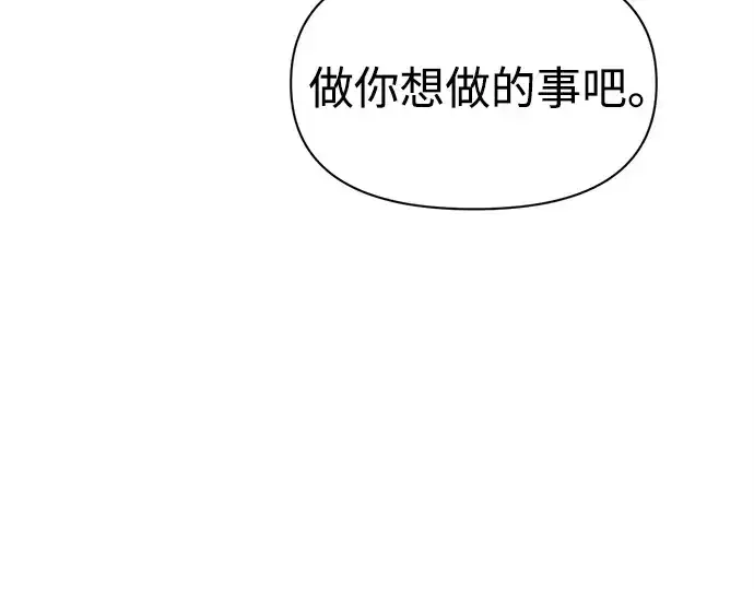 《成为塔防游戏里的暴君》第112话图213