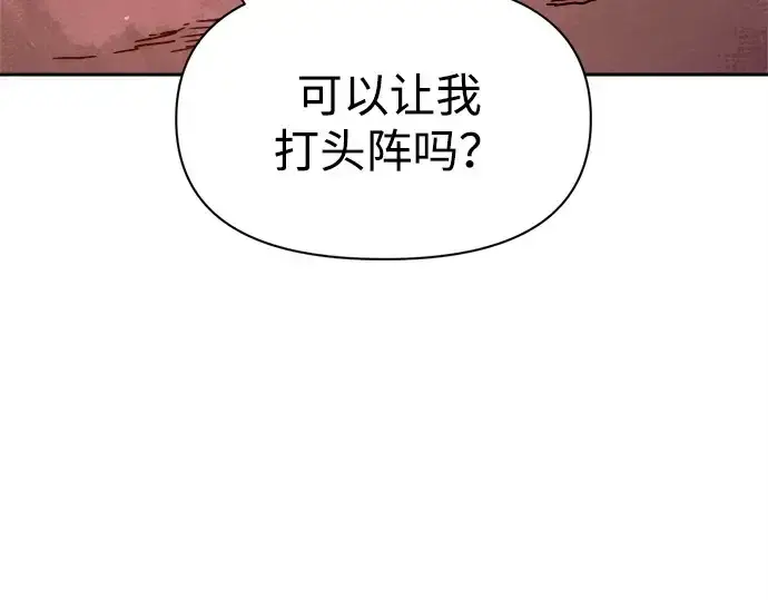《成为塔防游戏里的暴君》第112话图217