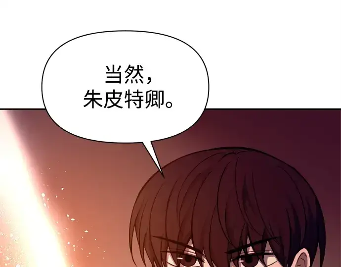 《成为塔防游戏里的暴君》第112话图218