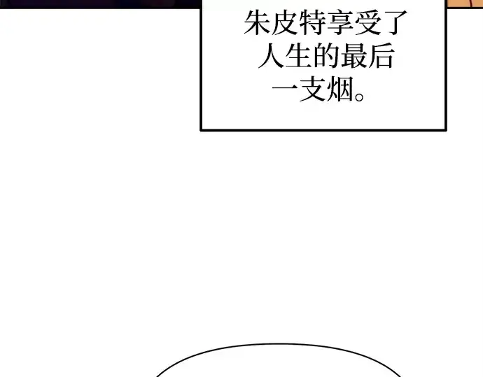 《成为塔防游戏里的暴君》第112话图228