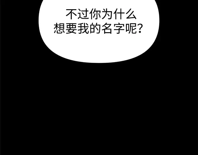 《成为塔防游戏里的暴君》第112话图23