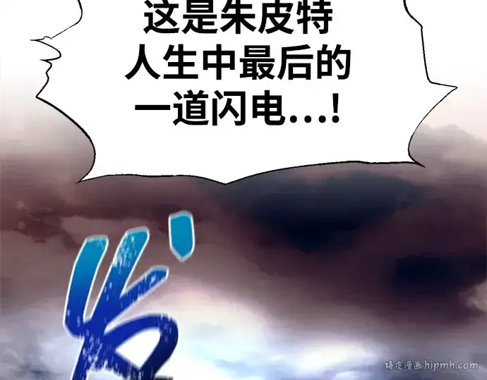 《成为塔防游戏里的暴君》第112话图232