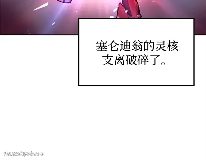 《成为塔防游戏里的暴君》第112话图240