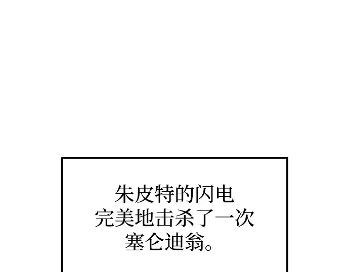 《成为塔防游戏里的暴君》第112话图241