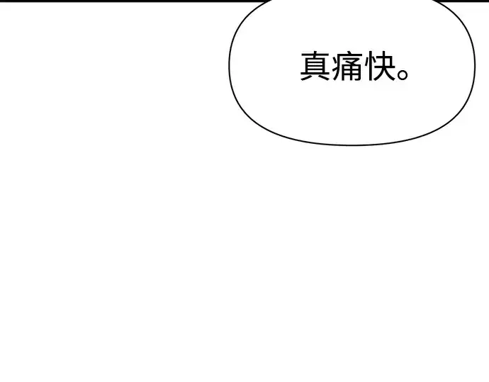 《成为塔防游戏里的暴君》第112话图246