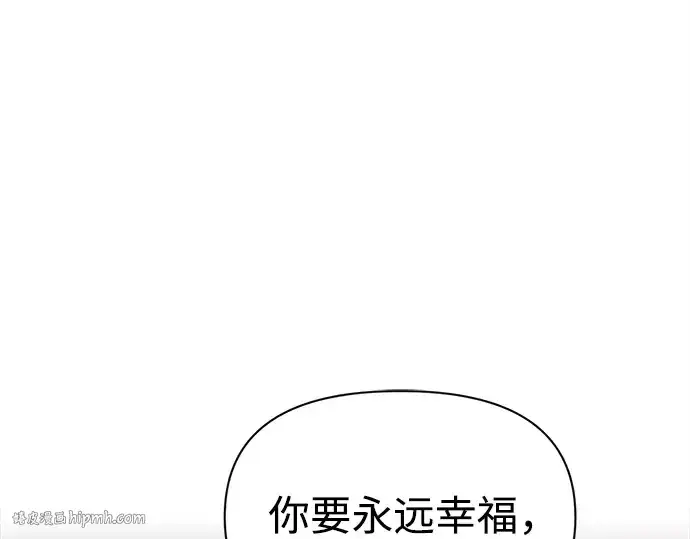 《成为塔防游戏里的暴君》第112话图248